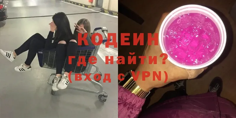 Кодеин Purple Drank  где продают наркотики  Надым 