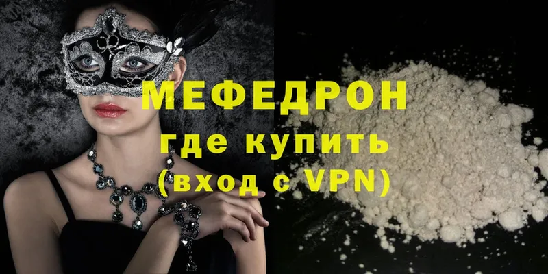 Мефедрон mephedrone  Надым 